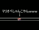 【実況】初めてのスーパーペーパーマリオ【part46】