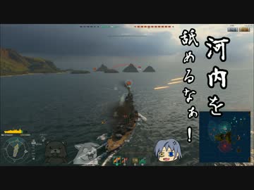 【WoWs】素人艦長 頑張るでござる　＃14【ゆっくり実況】
