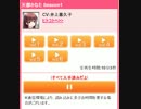 天都かなた Season1