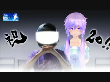 僕は相棒と旅をした Film7_北陸編 完 【結月ゆかり】