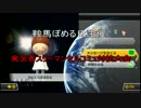 【予選A組】実況者スリーマンセルコミュ対抗大会1GP目【わっかクン視点】