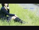 風立ちぬ【波音リツ】