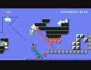 【スーパーマリオメーカー】全自動マリオ作った その5