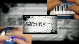 脳漿炸裂ガールをiPhoneで叩いて弾いてみた