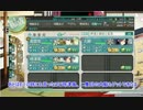【艦これ】岩川基地からお送りする艦これpart12【ゆっくり実況】