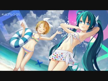 【アレンジ】Ld