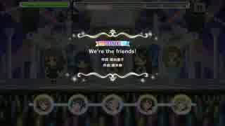 【デレステ】We're the friends! MASTER 【譜面確認用】