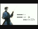 ゲームＯＰ　カタログ　Part18　オウガバトル