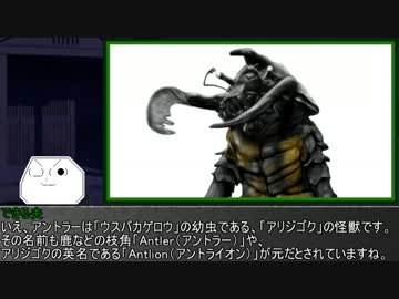 ゆっくり妖夢がみんなから学ぶ ウルトラ怪獣絵巻 part44