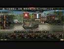 【WoT】 noobのLT講座