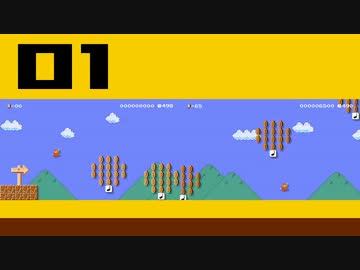 【実況】SUPER MARIO MAKER |  「むずかしい」ステージに二人がかりで挑む 01