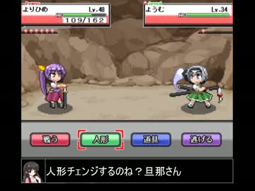 【東方】人と妖と人形と　第二十一話【幻想人形演舞】