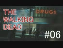【ホラー】THE WALKING DEADを楽しくプレイ【06】