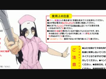 【下セカ】振動式ペンライトを作ってみた