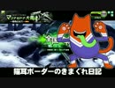 【マリナC】新 猫耳ボーダーの気まぐれ日記：その56【A1】