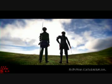 【MMD刀剣乱舞】無用組疾走日和【PVっぽいの】