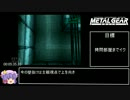 MGS RTA_1時間18分57秒 part1