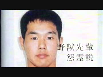 野獣先輩怨霊説.exorcist