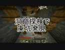 【Minecraft】私服と戦闘服とサバイバル【匠人視点】Part8