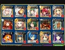 千年戦争アイギス 不死の魔物 Rank103で ☆３ クリア