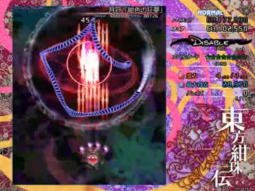 【実況】東方大好き君のSTG-紺珠伝-【Part3】