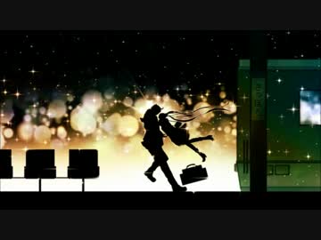 【漢ニコカラ】トワイライト急行【+2/off】