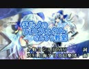 【東方ニコカラHD】チルノのパーフェクト(ry -放浪編-(On vocal)[超高画質]