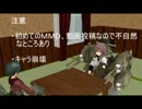 【艦これMMD】日向ＶＳ最上　インタビュー編