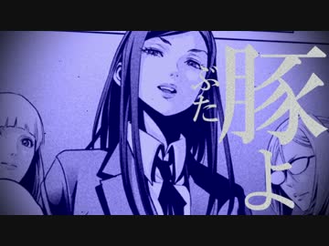 進撃の監獄【進撃の巨人OP×監獄学園】.mp3