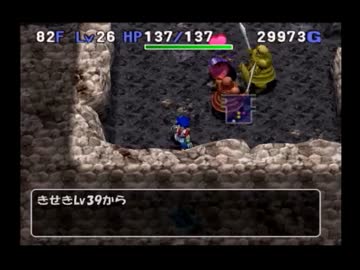 トルネコ3を二人で実況プレイ　封印の洞窟編part26