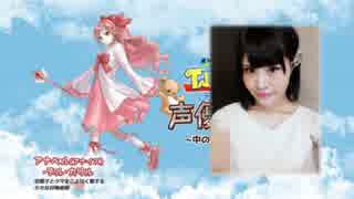 テイルズウィーバー_中の人_アナベル【elle】