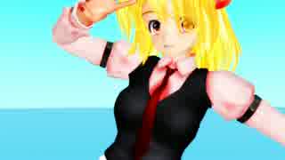 【MMD】らぶ式改変大人ルーミアで39