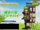 【エミルクロニクルオンライン】2015/09/12　ルピナス都市攻防戦　攻略戦①