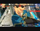 のんきにギルティギア⑳