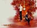 【実況】1年前の俺たち【零 ～眞紅の蝶～】　Part.05