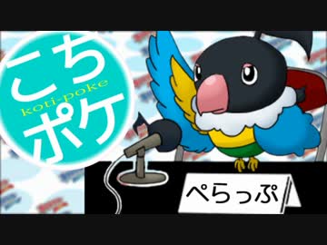こちらポケモンバトル実況放送局！【第一回】