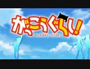 【OP】ふ・れ・ん・ど・し・た・い　歌ってみた。【鈴羽ユキ】