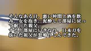 【ゆっくり怪談】男たるもの…【怖い話】