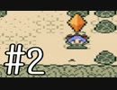 【実況】COLORS～失われた記憶～を実況プレイ　Part2
