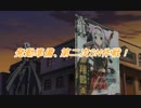 艦隊さてぃすふぁくしょん part1