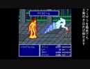 FF5平等成長プレイpart7と1/2