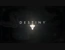 Destiny~グレネードキルモンタージュ~