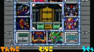【ゲーム実況】ロックマンＸ三人でやってみた！その3！
