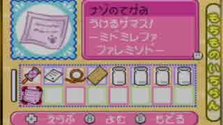 【実況】ふらりとハムスターと戯れるとっとこハム太郎３　part4