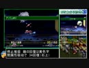 【ゆっくり実況】聖剣伝説3セーブなしプレイ8時間14分25秒　Part3/12