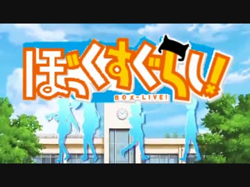 【POKELOID】 ぼっくすぐらし！