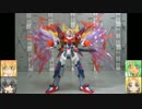 HGカミキバーニングガンダム　プロトグフ　斧ザク　ゆっくりプラモ動画