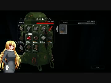 【The Long Dark】少女雪山遭難記録 第３２頁【ゆっくり実況】