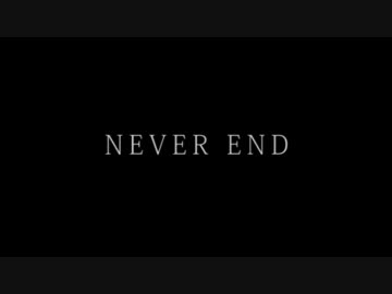 NEVER END - ラップするマン