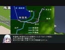 【Simutrans】　巫州国有鉄道　解説　第4話